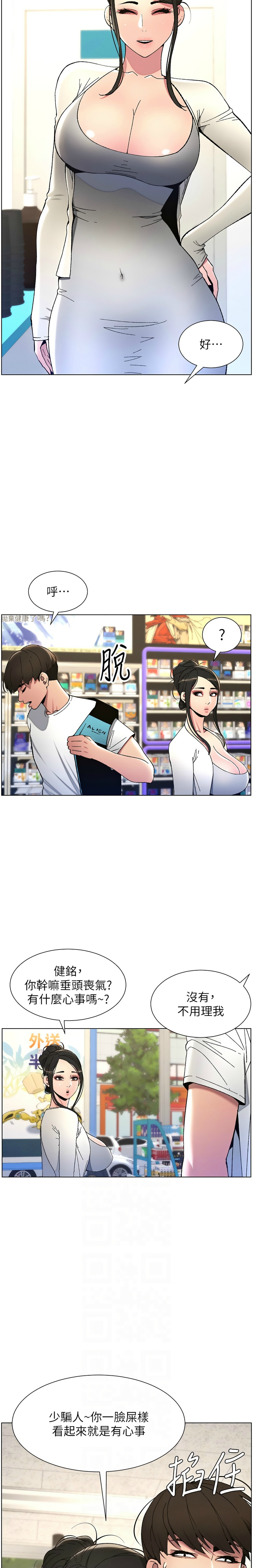 [韩漫] 兄妹的秘密授课／A Secret Lesson With My Younger Sister 1-53 [中文][连载中] - Page 121