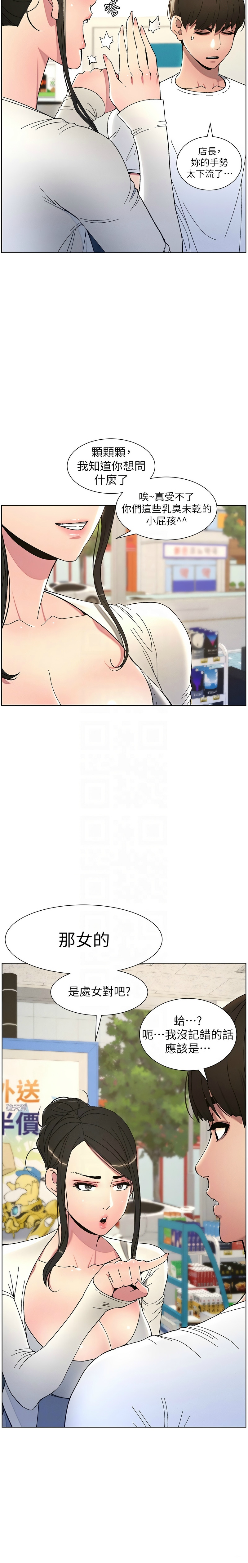 [韩漫] 兄妹的秘密授课／A Secret Lesson With My Younger Sister 1-53 [中文][连载中] - Page 124