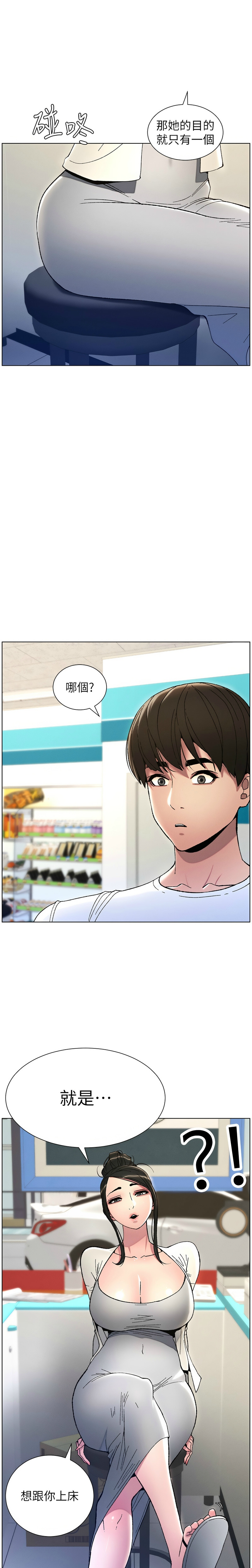 [韩漫] 兄妹的秘密授课／A Secret Lesson With My Younger Sister 1-53 [中文][连载中] - Page 125