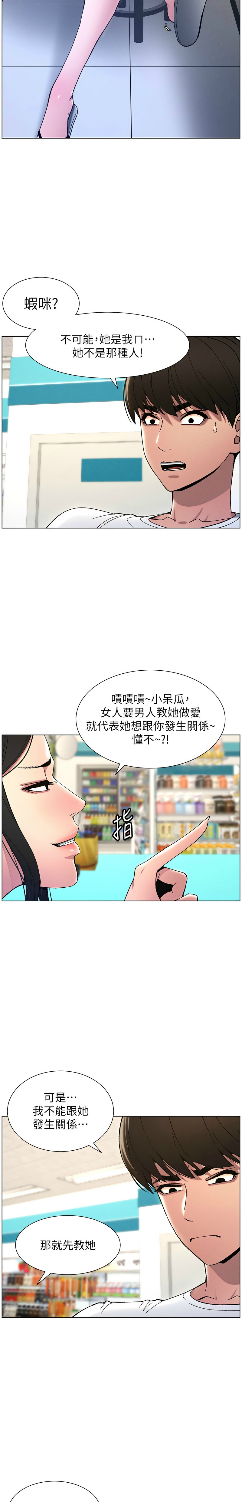 [韩漫] 兄妹的秘密授课／A Secret Lesson With My Younger Sister 1-53 [中文][连载中] - Page 126