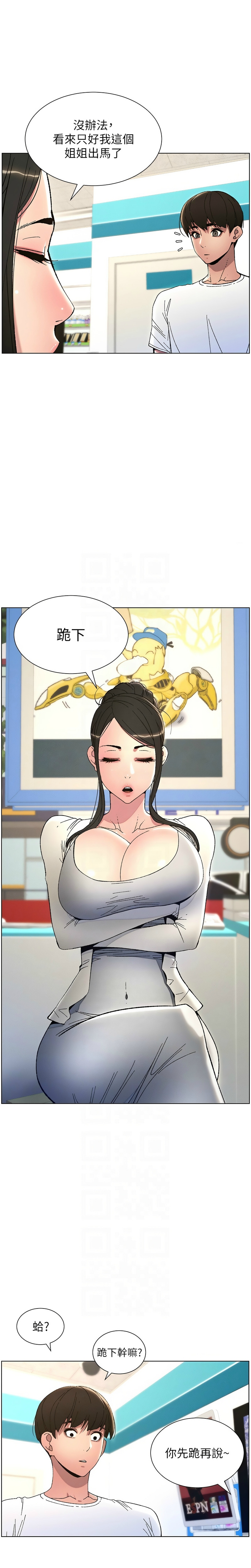 [韩漫] 兄妹的秘密授课／A Secret Lesson With My Younger Sister 1-53 [中文][连载中] - Page 128