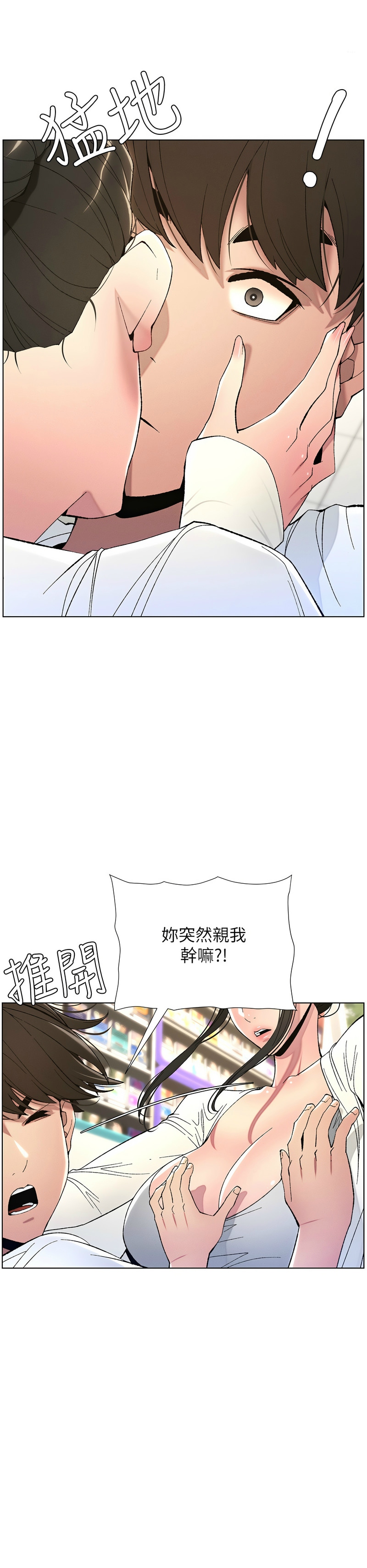 [韩漫] 兄妹的秘密授课／A Secret Lesson With My Younger Sister 1-53 [中文][连载中] - Page 134