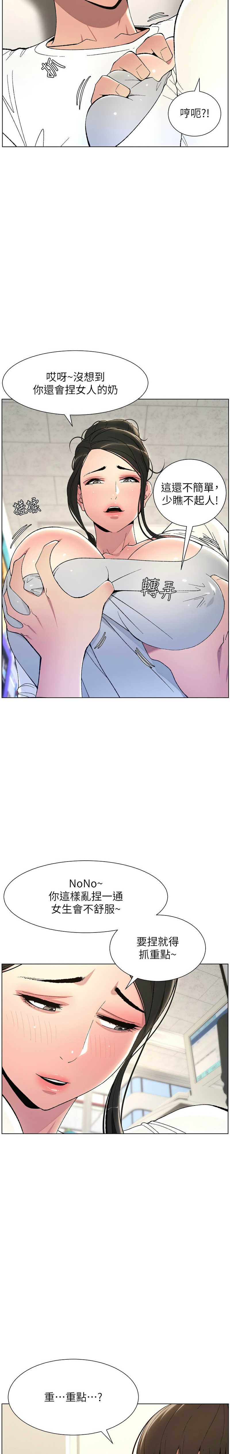 [韩漫] 兄妹的秘密授课／A Secret Lesson With My Younger Sister 1-53 [中文][连载中] - Page 139