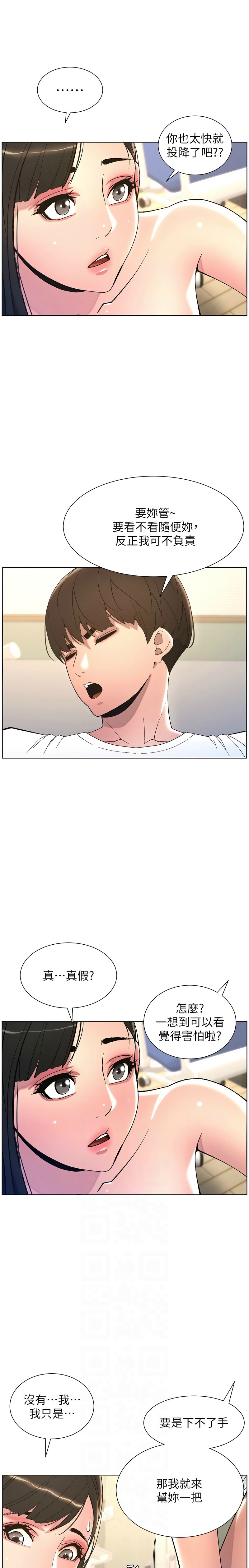 [韩漫] 兄妹的秘密授课／A Secret Lesson With My Younger Sister 1-53 [中文][连载中] - Page 162