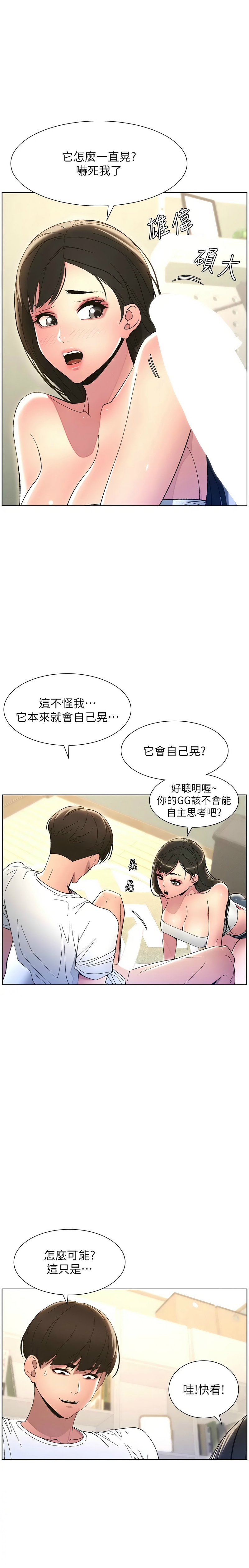 [韩漫] 兄妹的秘密授课／A Secret Lesson With My Younger Sister 1-53 [中文][连载中] - Page 179
