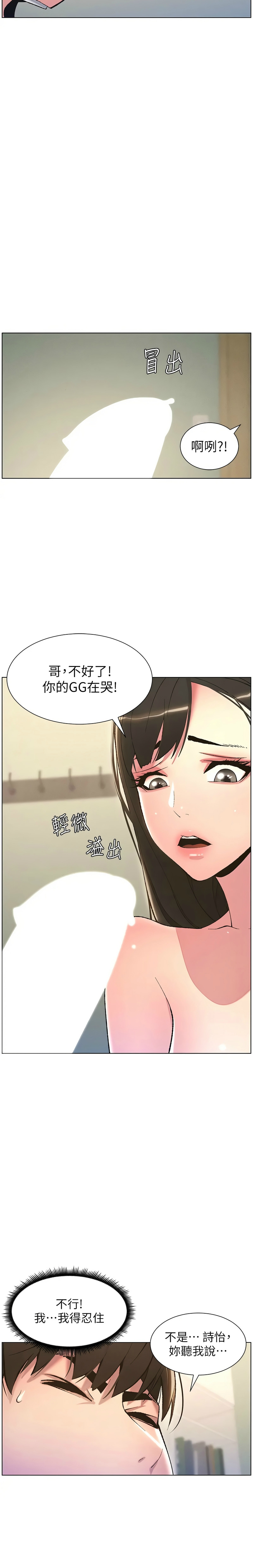 [韩漫] 兄妹的秘密授课／A Secret Lesson With My Younger Sister 1-53 [中文][连载中] - Page 181