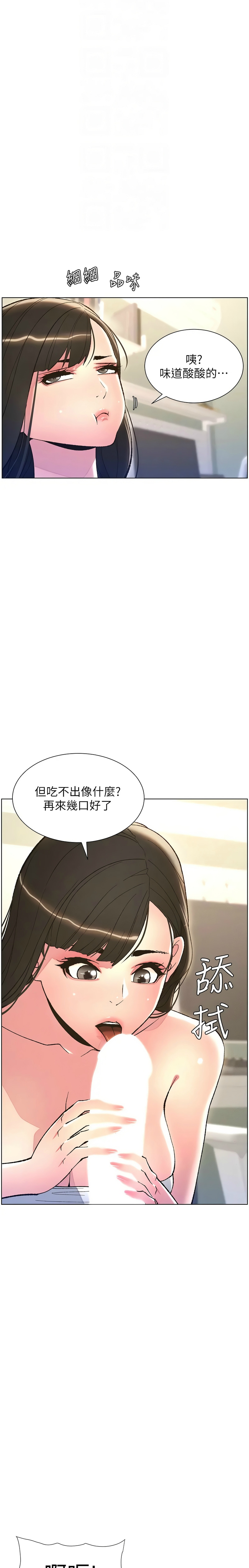 [韩漫] 兄妹的秘密授课／A Secret Lesson With My Younger Sister 1-53 [中文][连载中] - Page 183