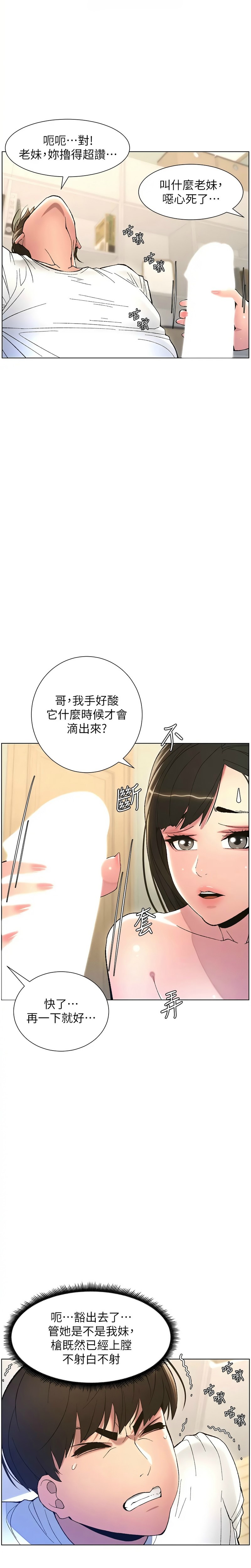 [韩漫] 兄妹的秘密授课／A Secret Lesson With My Younger Sister 1-53 [中文][连载中] - Page 187