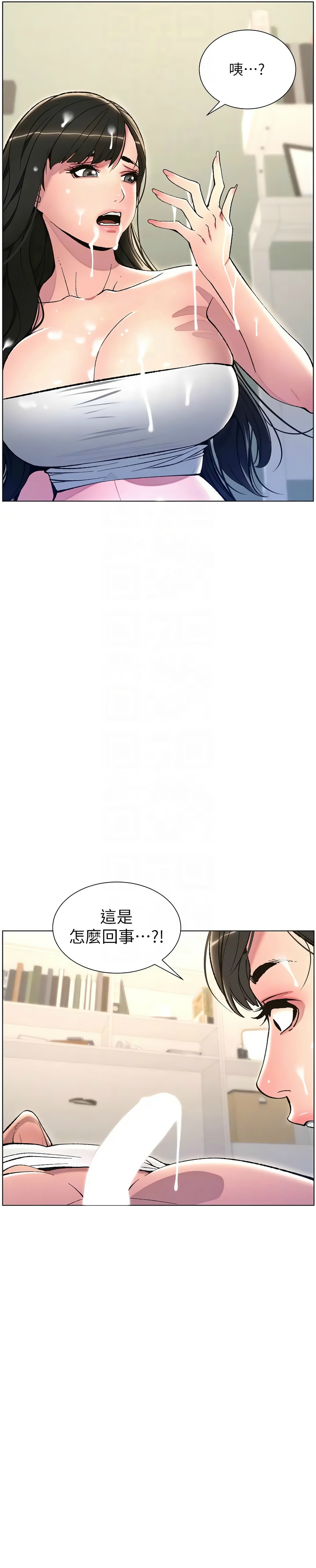 [韩漫] 兄妹的秘密授课／A Secret Lesson With My Younger Sister 1-53 [中文][连载中] - Page 196