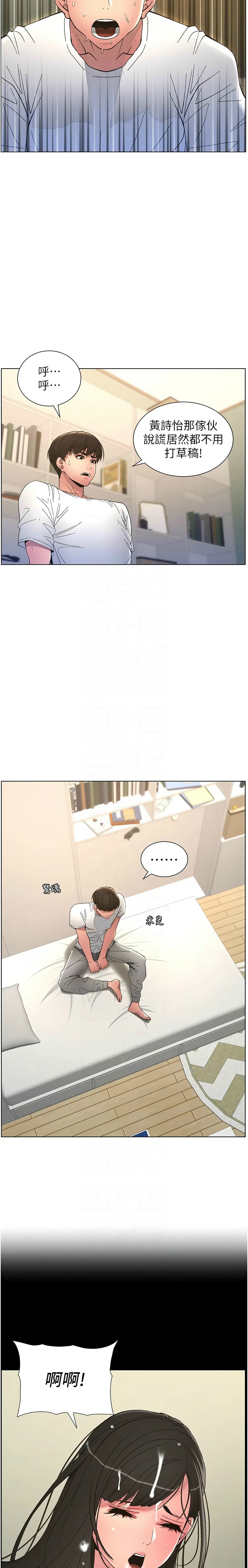 [韩漫] 兄妹的秘密授课／A Secret Lesson With My Younger Sister 1-53 [中文][连载中] - Page 210