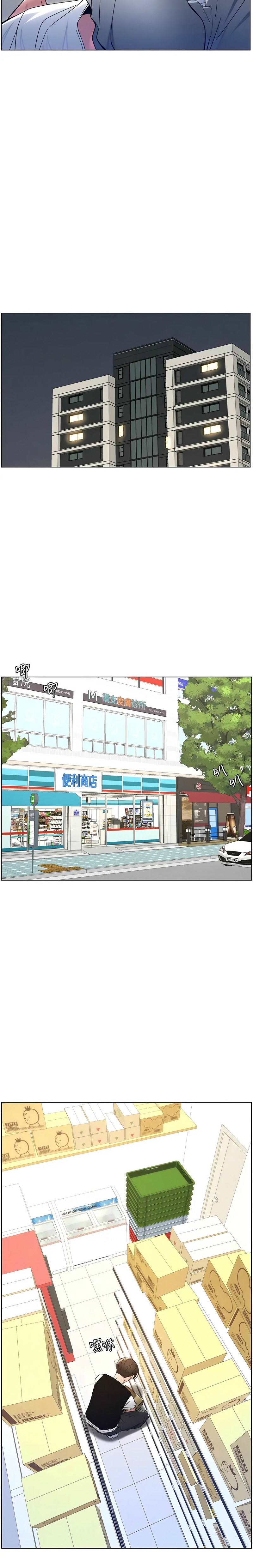 [韩漫] 兄妹的秘密授课／A Secret Lesson With My Younger Sister 1-53 [中文][连载中] - Page 212