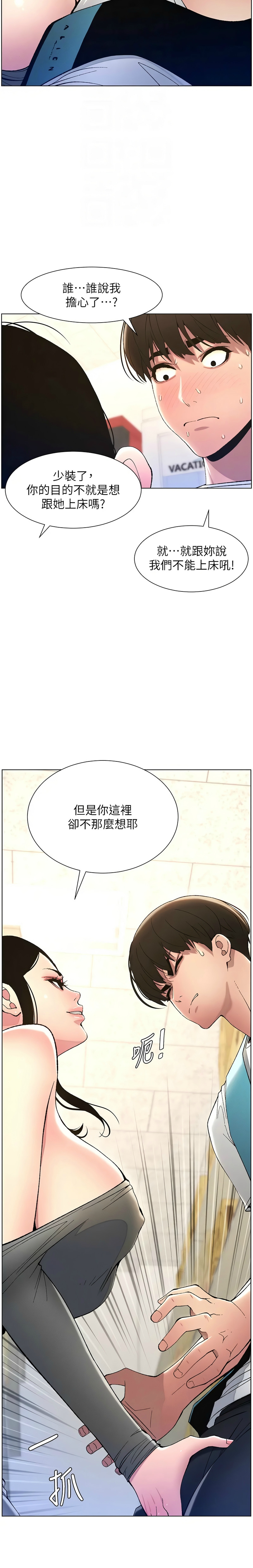 [韩漫] 兄妹的秘密授课／A Secret Lesson With My Younger Sister 1-53 [中文][连载中] - Page 216