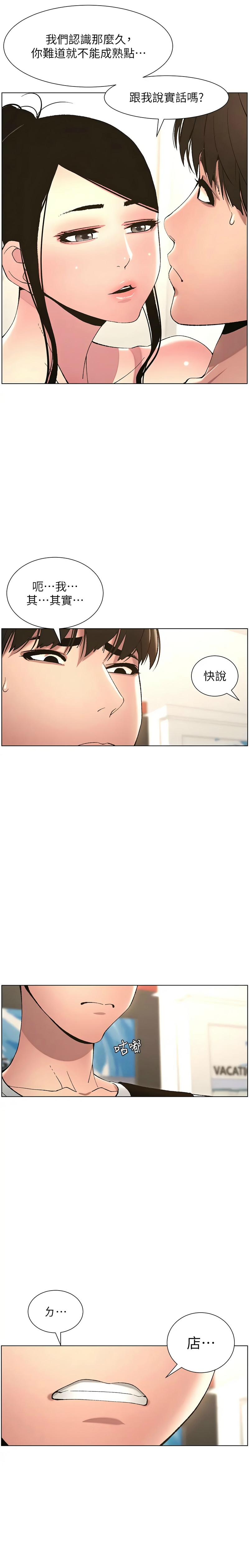 [韩漫] 兄妹的秘密授课／A Secret Lesson With My Younger Sister 1-53 [中文][连载中] - Page 224