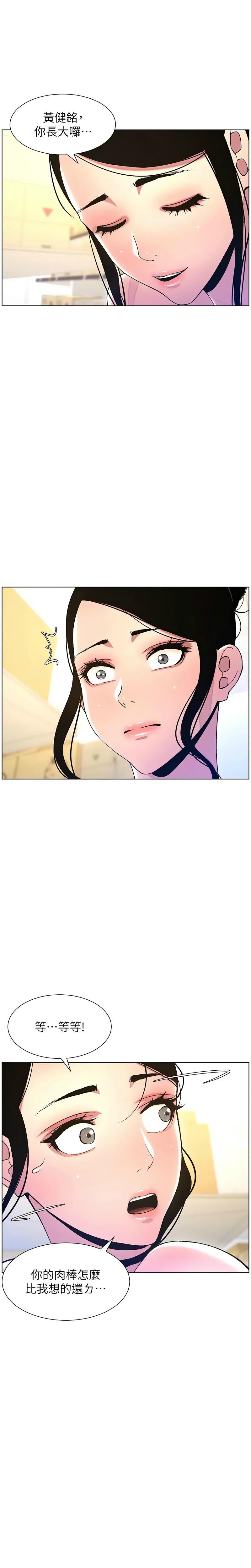 [韩漫] 兄妹的秘密授课／A Secret Lesson With My Younger Sister 1-53 [中文][连载中] - Page 233