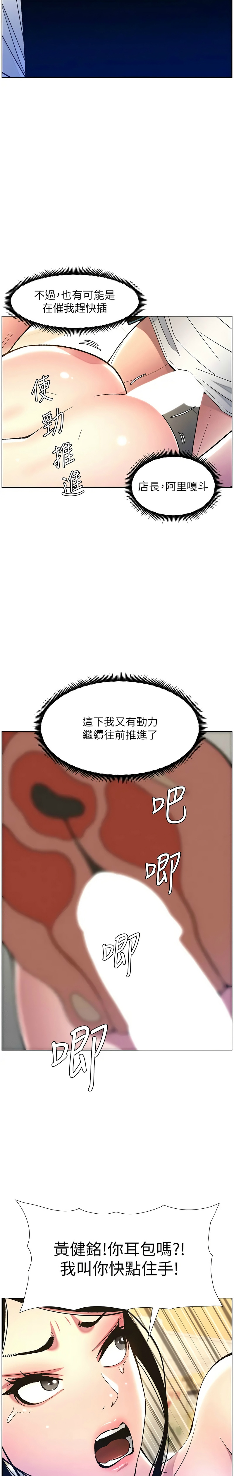 [韩漫] 兄妹的秘密授课／A Secret Lesson With My Younger Sister 1-53 [中文][连载中] - Page 241