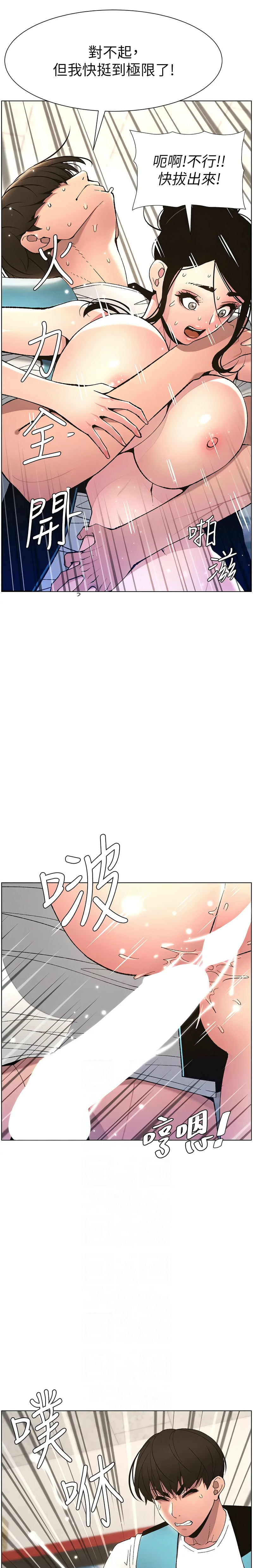 [韩漫] 兄妹的秘密授课／A Secret Lesson With My Younger Sister 1-53 [中文][连载中] - Page 248