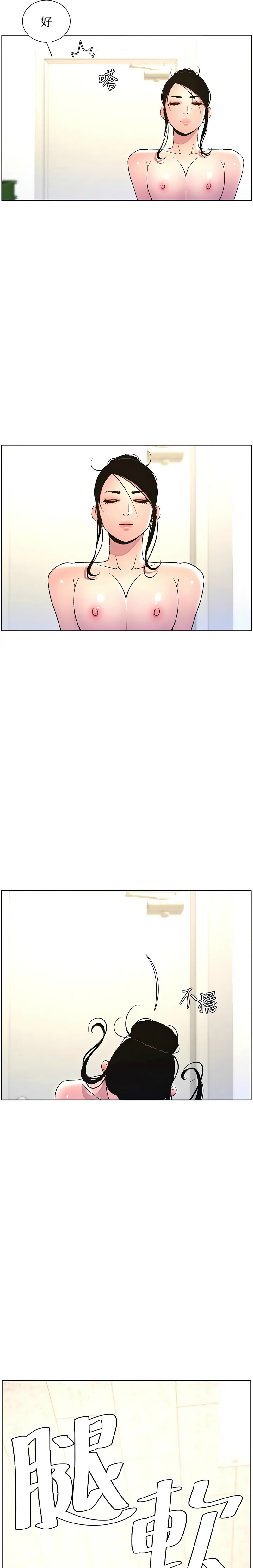 [韩漫] 兄妹的秘密授课／A Secret Lesson With My Younger Sister 1-53 [中文][连载中] - Page 253