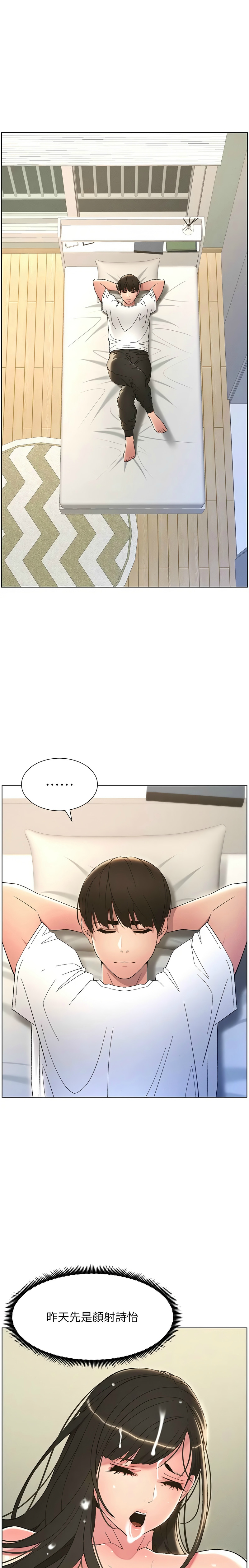 [韩漫] 兄妹的秘密授课／A Secret Lesson With My Younger Sister 1-53 [中文][连载中] - Page 260