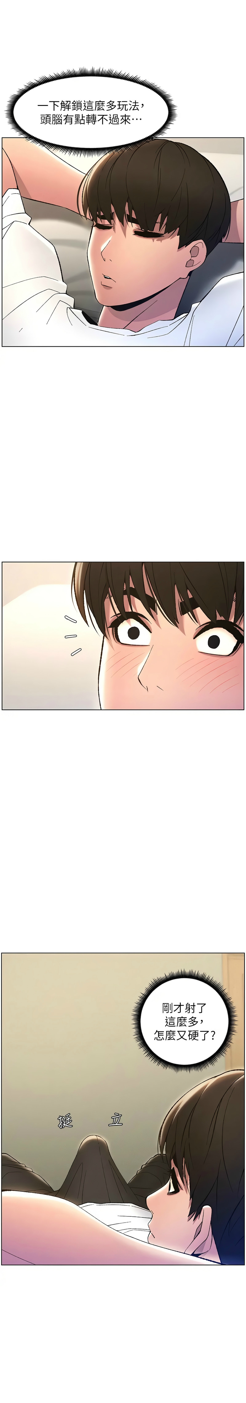 [韩漫] 兄妹的秘密授课／A Secret Lesson With My Younger Sister 1-53 [中文][连载中] - Page 262