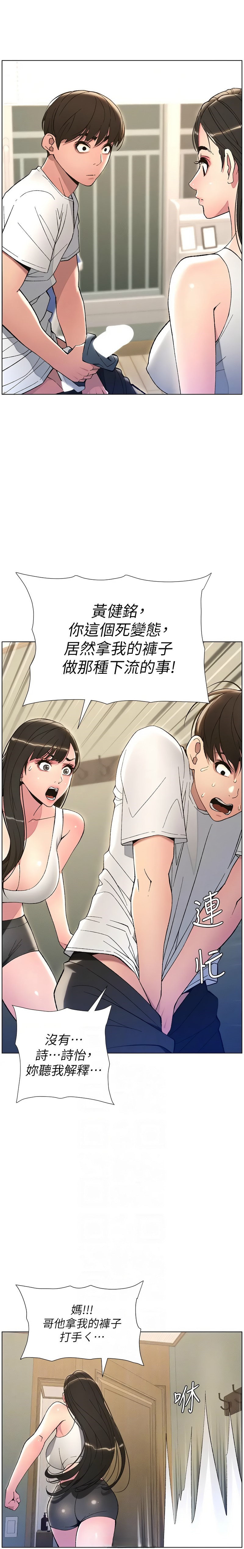 [韩漫] 兄妹的秘密授课／A Secret Lesson With My Younger Sister 1-53 [中文][连载中] - Page 268