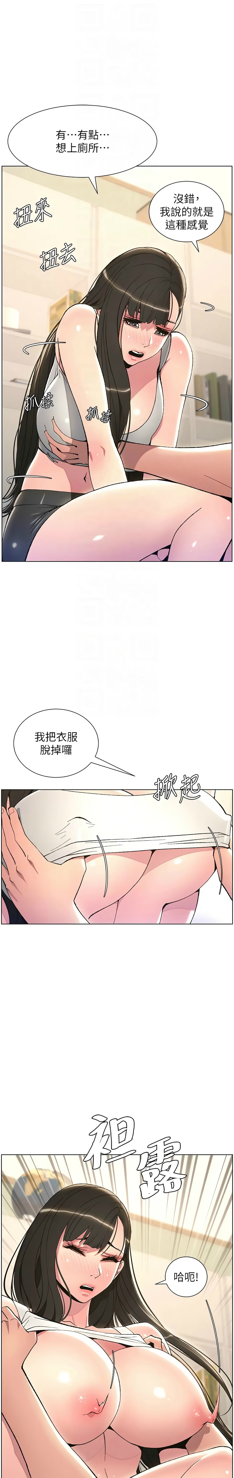 [韩漫] 兄妹的秘密授课／A Secret Lesson With My Younger Sister 1-53 [中文][连载中] - Page 277
