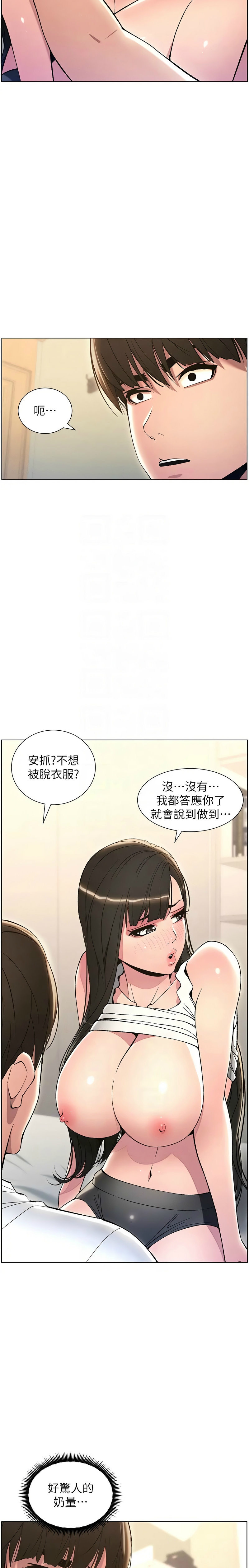 [韩漫] 兄妹的秘密授课／A Secret Lesson With My Younger Sister 1-53 [中文][连载中] - Page 278