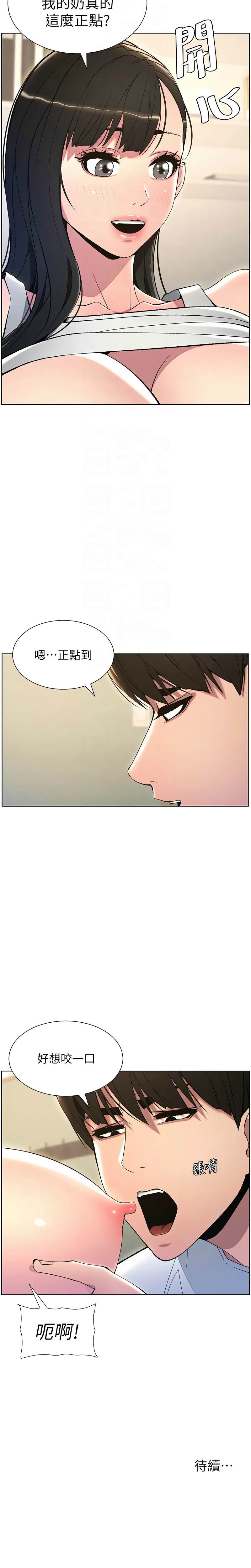 [韩漫] 兄妹的秘密授课／A Secret Lesson With My Younger Sister 1-53 [中文][连载中] - Page 281