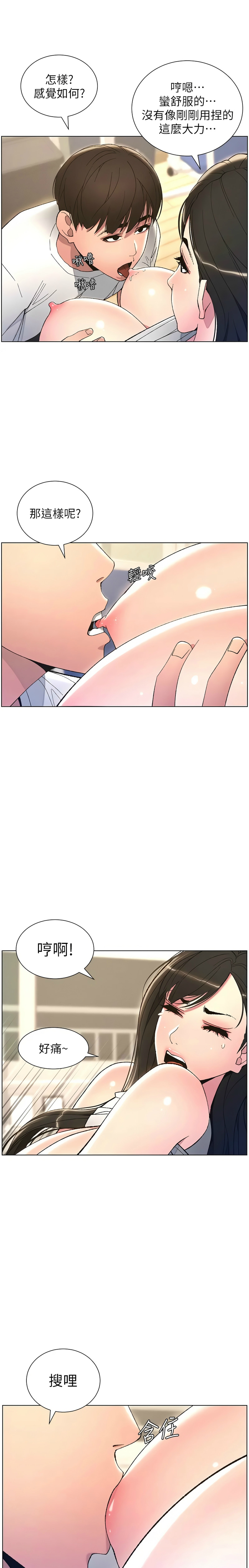 [韩漫] 兄妹的秘密授课／A Secret Lesson With My Younger Sister 1-53 [中文][连载中] - Page 286