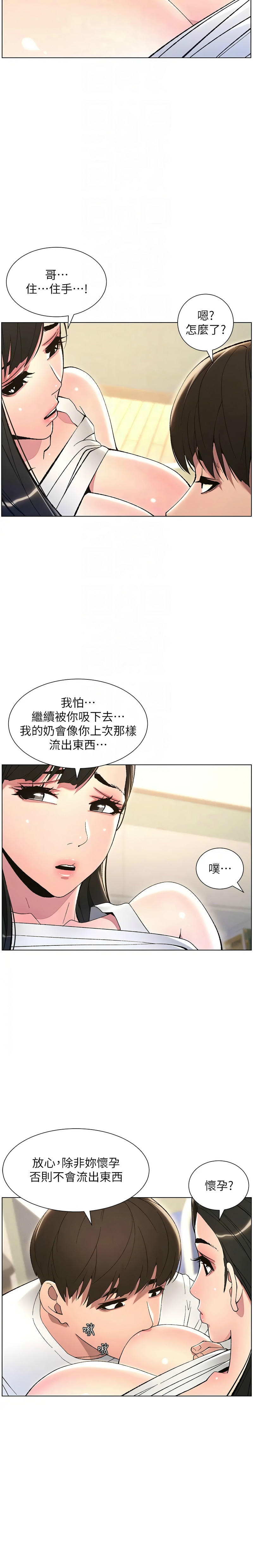[韩漫] 兄妹的秘密授课／A Secret Lesson With My Younger Sister 1-53 [中文][连载中] - Page 288