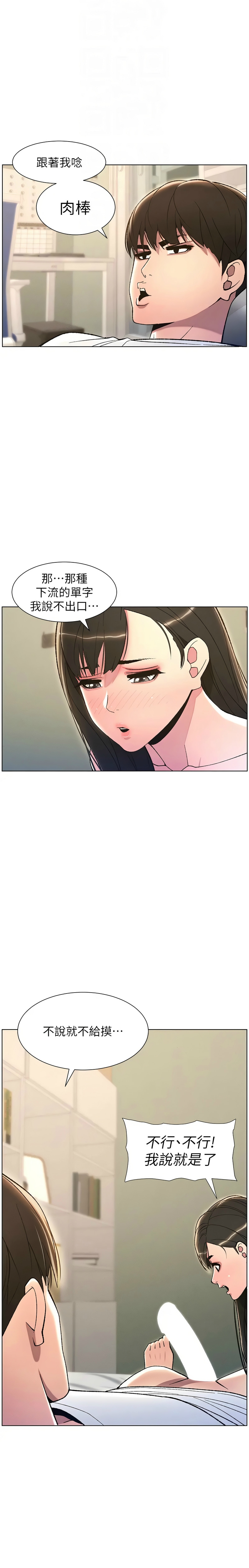 [韩漫] 兄妹的秘密授课／A Secret Lesson With My Younger Sister 1-53 [中文][连载中] - Page 299