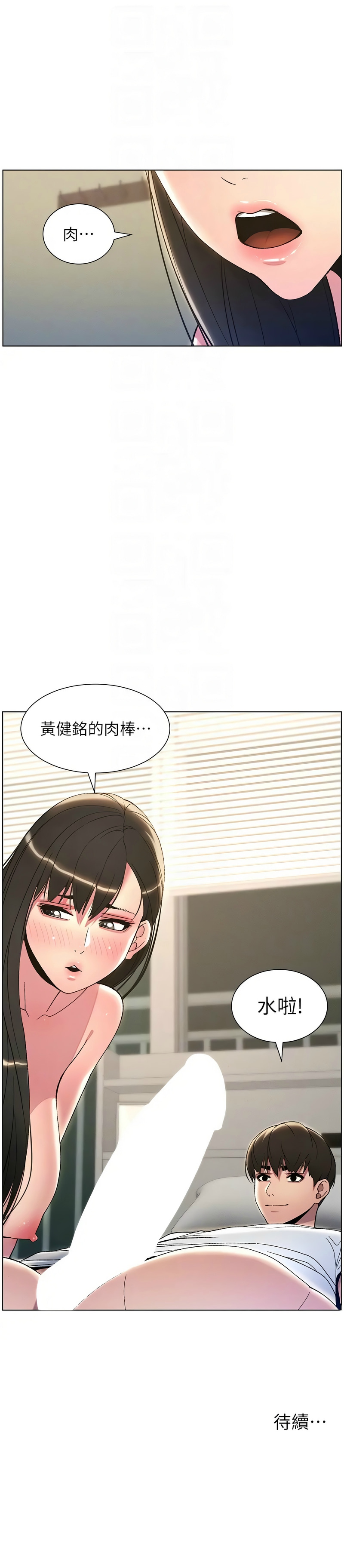 [韩漫] 兄妹的秘密授课／A Secret Lesson With My Younger Sister 1-53 [中文][连载中] - Page 300