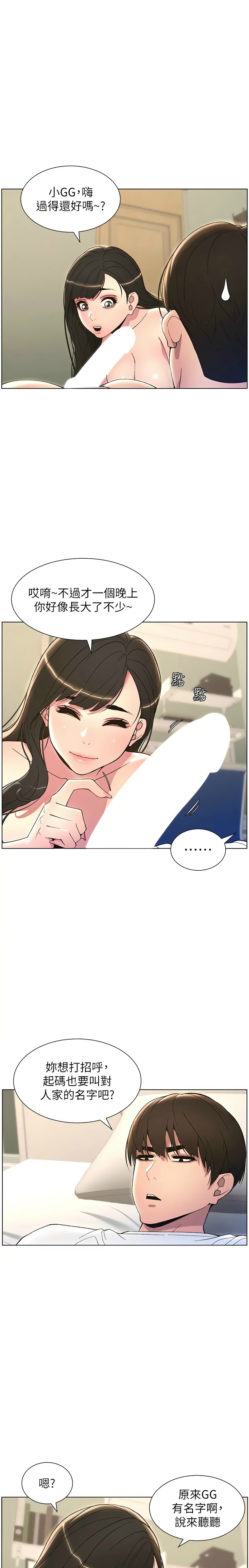 [韩漫] 兄妹的秘密授课／A Secret Lesson With My Younger Sister 1-53 [中文][连载中] - Page 301