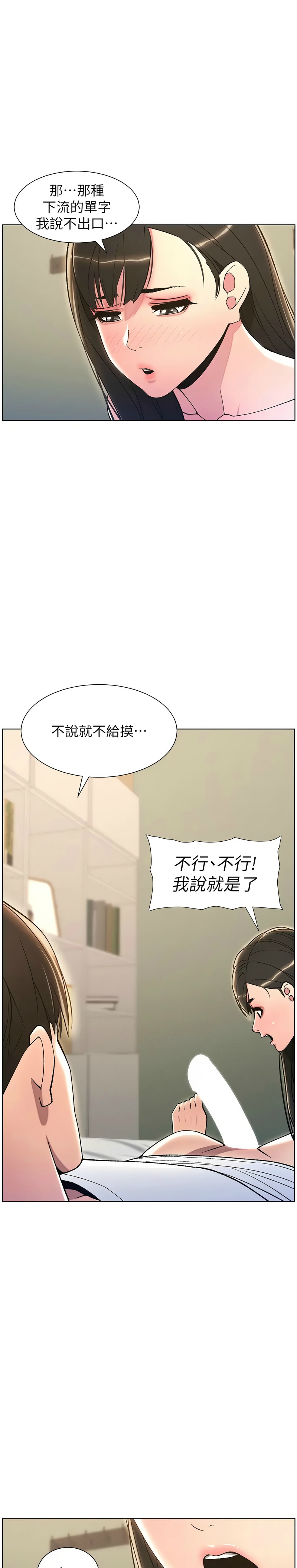 [韩漫] 兄妹的秘密授课／A Secret Lesson With My Younger Sister 1-53 [中文][连载中] - Page 303