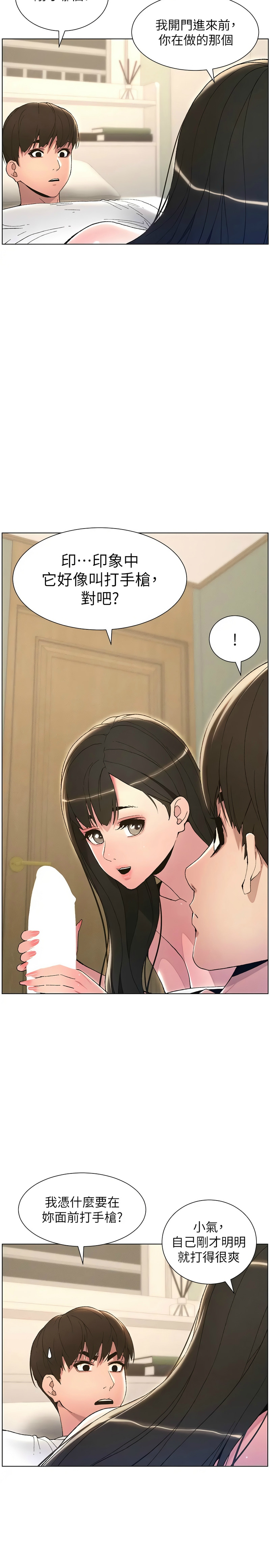 [韩漫] 兄妹的秘密授课／A Secret Lesson With My Younger Sister 1-53 [中文][连载中] - Page 308