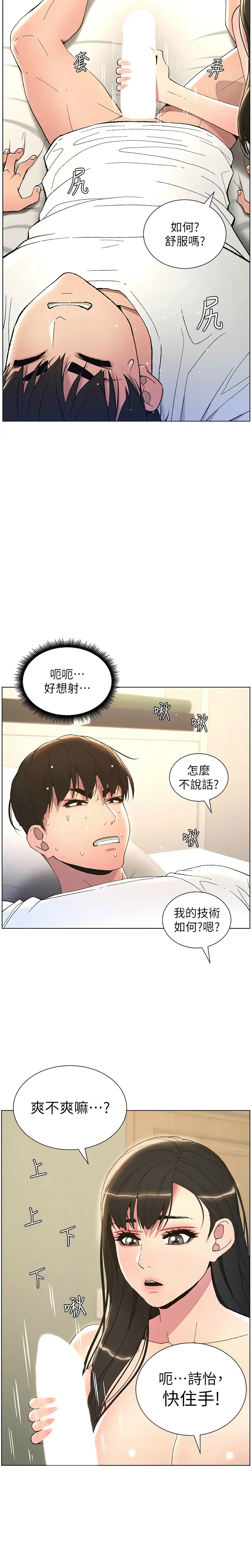 [韩漫] 兄妹的秘密授课／A Secret Lesson With My Younger Sister 1-53 [中文][连载中] - Page 311