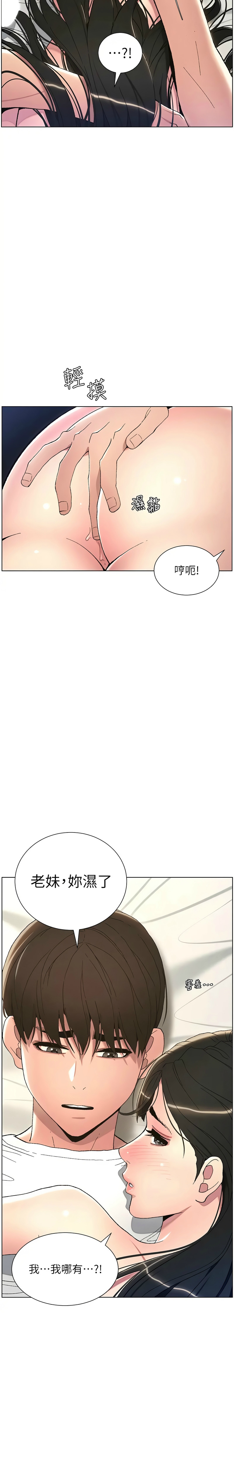 [韩漫] 兄妹的秘密授课／A Secret Lesson With My Younger Sister 1-53 [中文][连载中] - Page 314