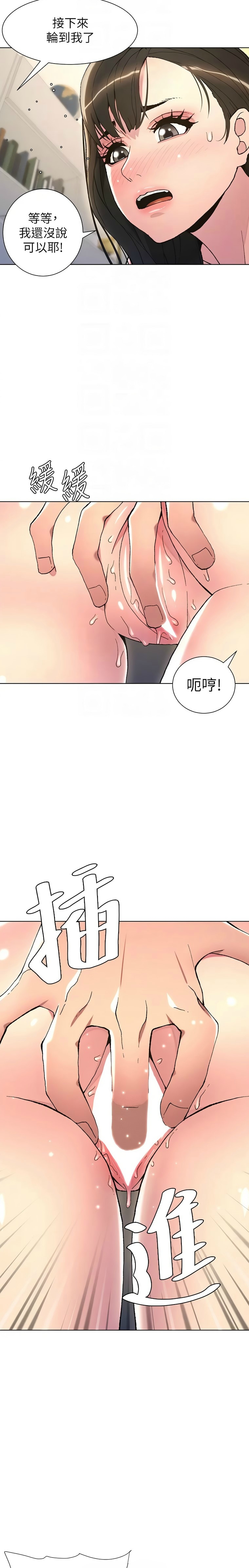 [韩漫] 兄妹的秘密授课／A Secret Lesson With My Younger Sister 1-53 [中文][连载中] - Page 315