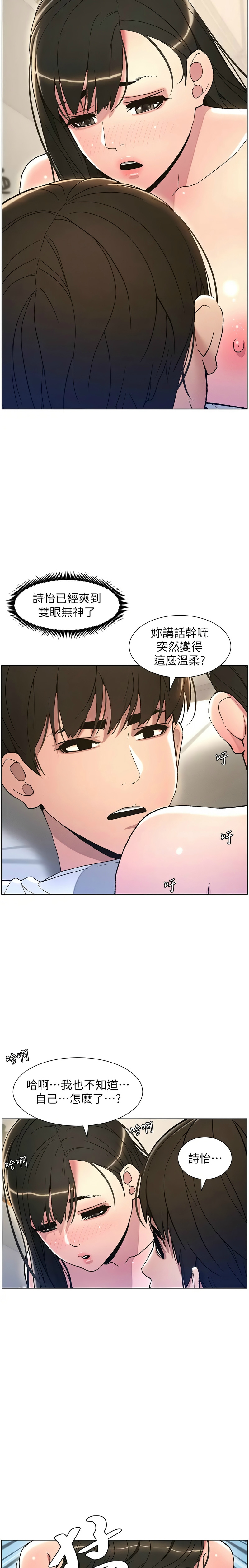 [韩漫] 兄妹的秘密授课／A Secret Lesson With My Younger Sister 1-53 [中文][连载中] - Page 323