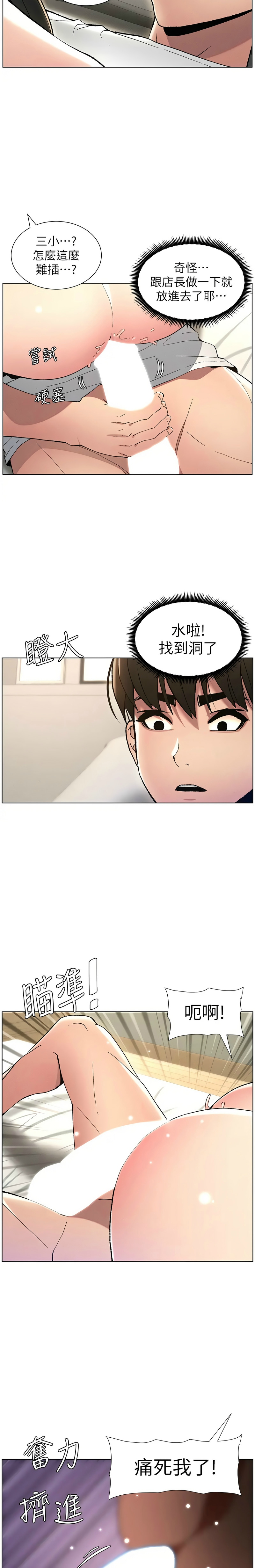 [韩漫] 兄妹的秘密授课／A Secret Lesson With My Younger Sister 1-53 [中文][连载中] - Page 329