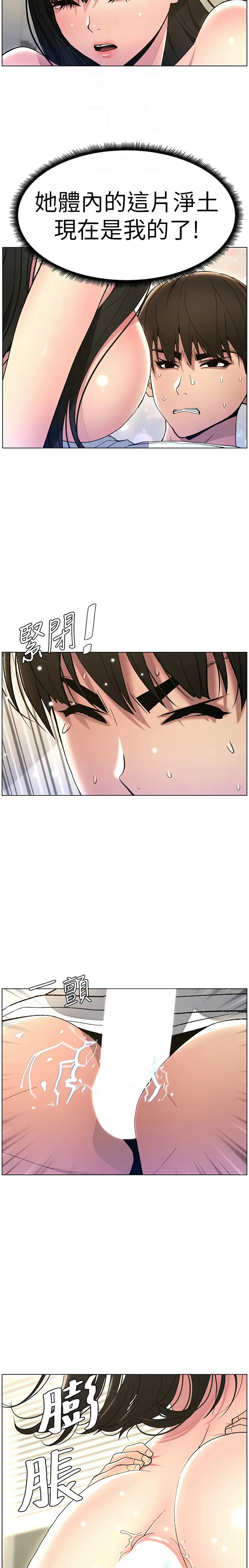 [韩漫] 兄妹的秘密授课／A Secret Lesson With My Younger Sister 1-53 [中文][连载中] - Page 331