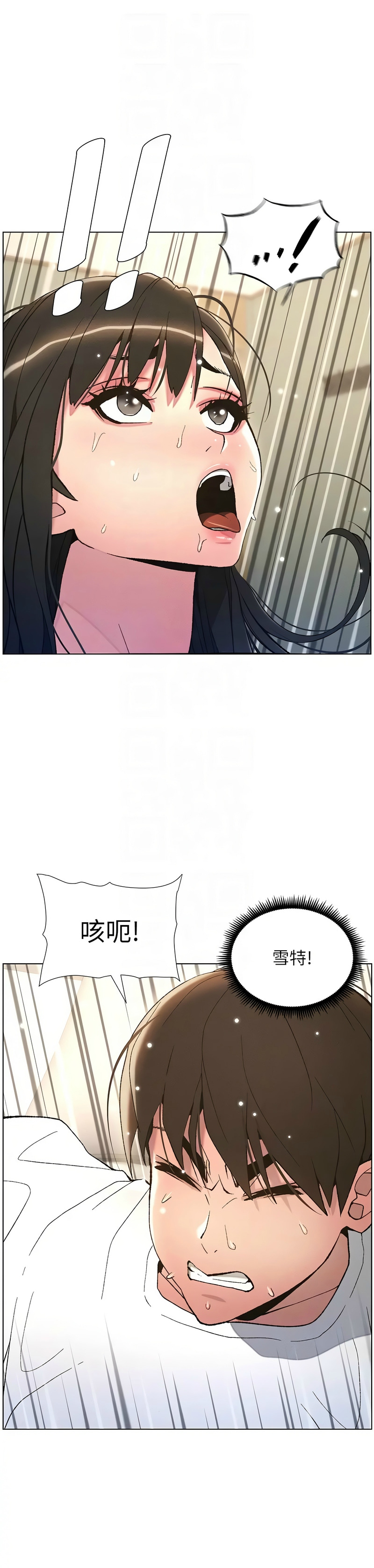 [韩漫] 兄妹的秘密授课／A Secret Lesson With My Younger Sister 1-53 [中文][连载中] - Page 333