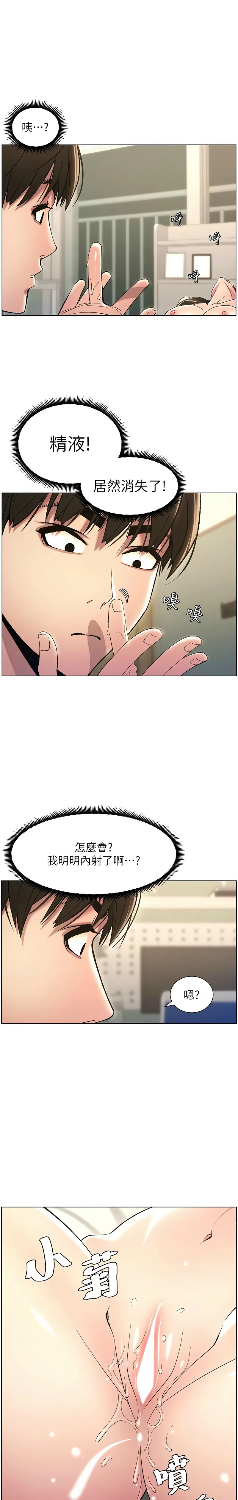 [韩漫] 兄妹的秘密授课／A Secret Lesson With My Younger Sister 1-53 [中文][连载中] - Page 346