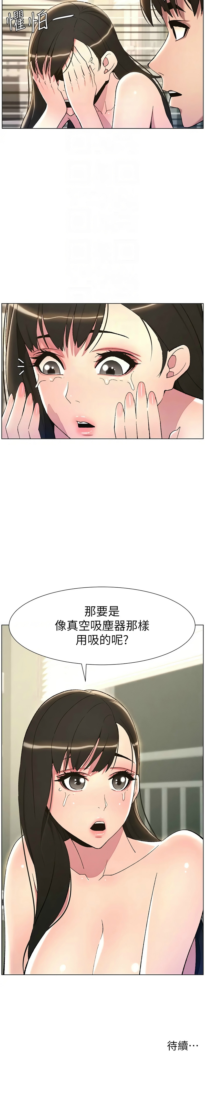 [韩漫] 兄妹的秘密授课／A Secret Lesson With My Younger Sister 1-53 [中文][连载中] - Page 363