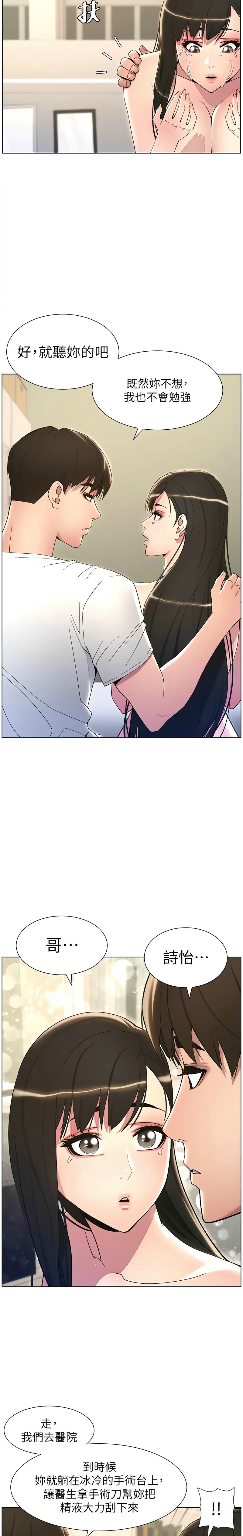 [韩漫] 兄妹的秘密授课／A Secret Lesson With My Younger Sister 1-53 [中文][连载中] - Page 365