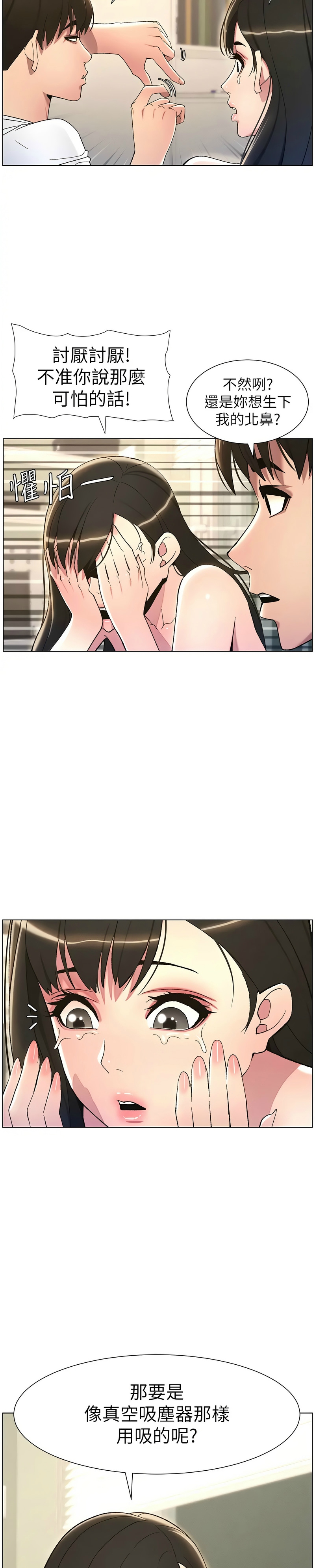 [韩漫] 兄妹的秘密授课／A Secret Lesson With My Younger Sister 1-53 [中文][连载中] - Page 366