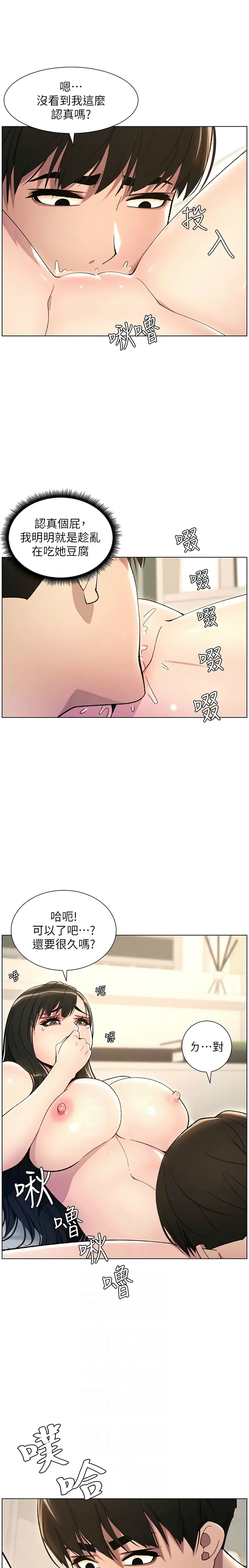 [韩漫] 兄妹的秘密授课／A Secret Lesson With My Younger Sister 1-53 [中文][连载中] - Page 372