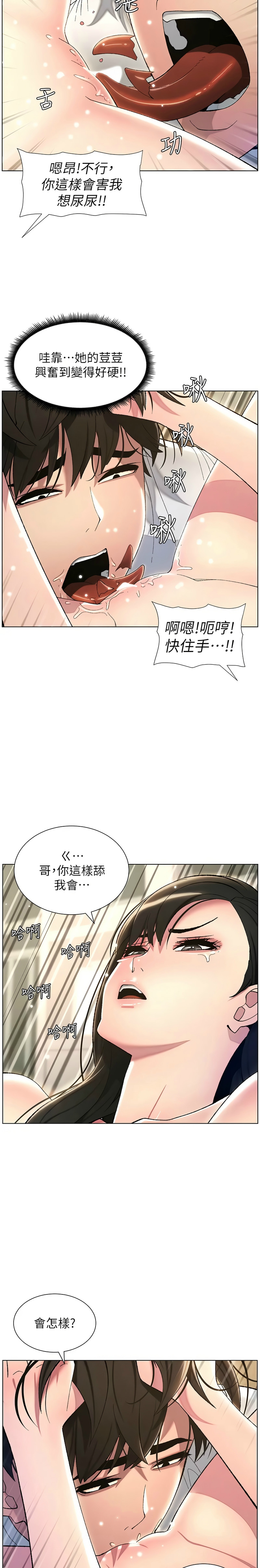 [韩漫] 兄妹的秘密授课／A Secret Lesson With My Younger Sister 1-53 [中文][连载中] - Page 376
