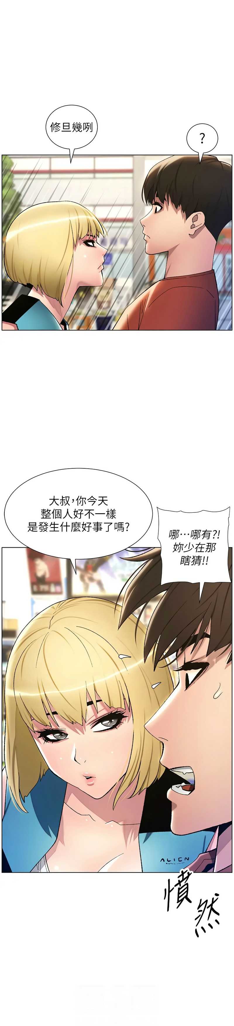 [韩漫] 兄妹的秘密授课／A Secret Lesson With My Younger Sister 1-53 [中文][连载中] - Page 380