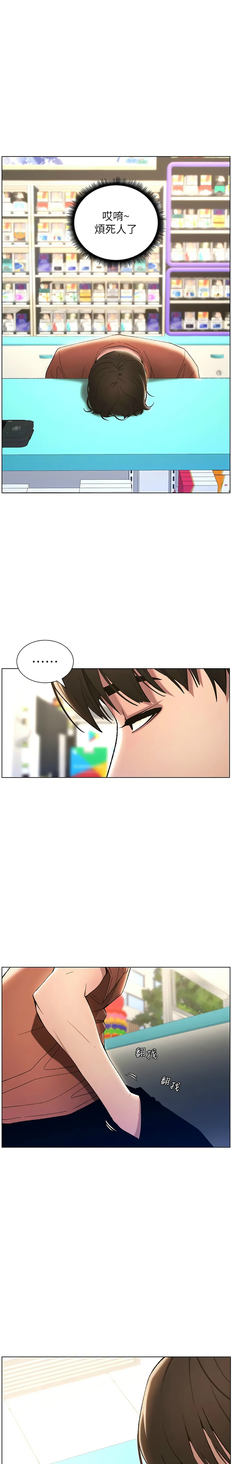 [韩漫] 兄妹的秘密授课／A Secret Lesson With My Younger Sister 1-53 [中文][连载中] - Page 387