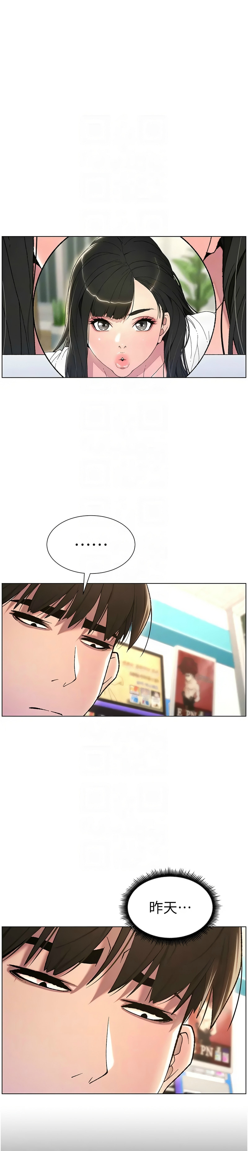 [韩漫] 兄妹的秘密授课／A Secret Lesson With My Younger Sister 1-53 [中文][连载中] - Page 389